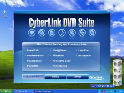 Cyber Link DVD Suite