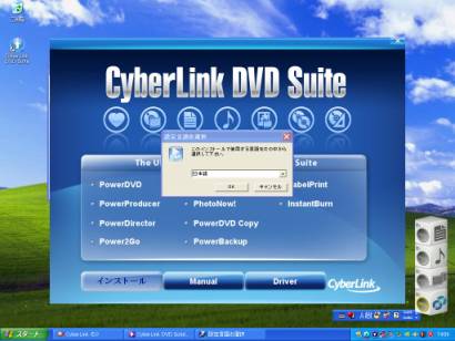 Cyber Link DVD Suite