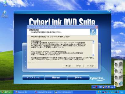 Cyber Link DVD Suite