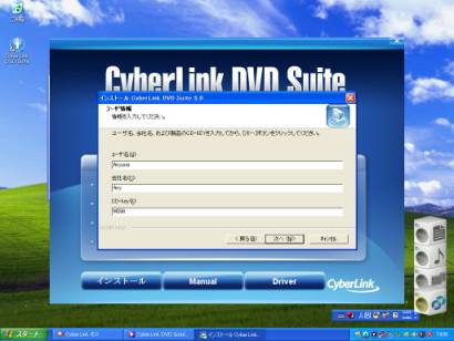 Cyber Link DVD Suite