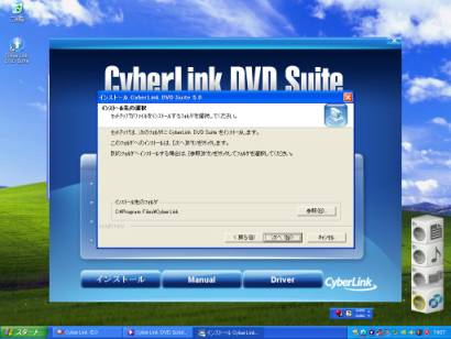 Cyber Link DVD Suite