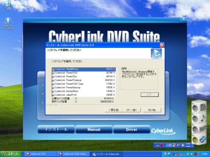 Cyber Link DVD Suite