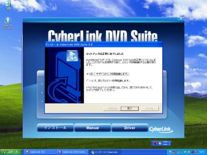 Cyber Link DVD Suite